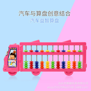 Children's Abacus Manufacturer Direct Sales Student Plastic Stationery Anti-Fall Abacus Enlightenment Calculation Stand Gift Cross-Border Hot Sale