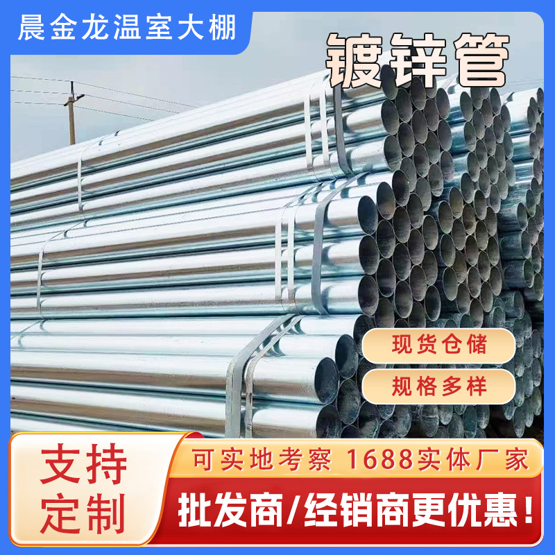 现货批发Q345镀锌管dn200dn300蔬菜大棚热镀锌圆管钢管现货直供