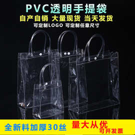现货pvc手提袋按扣红酒塑料透明袋定制伴手礼袋子喜糖礼品包装袋