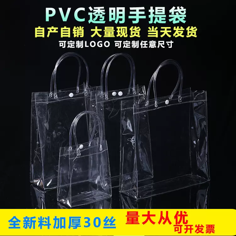 跨境现货pvc手提袋按扣塑料透明红酒袋伴手礼袋子喜糖礼品包装