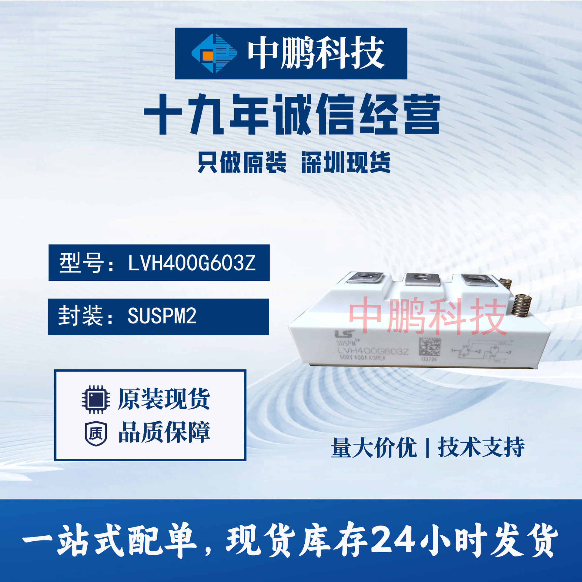 原装正品 LVH400G603Z 封装SUSPM2 IGBT功率模块MODULE