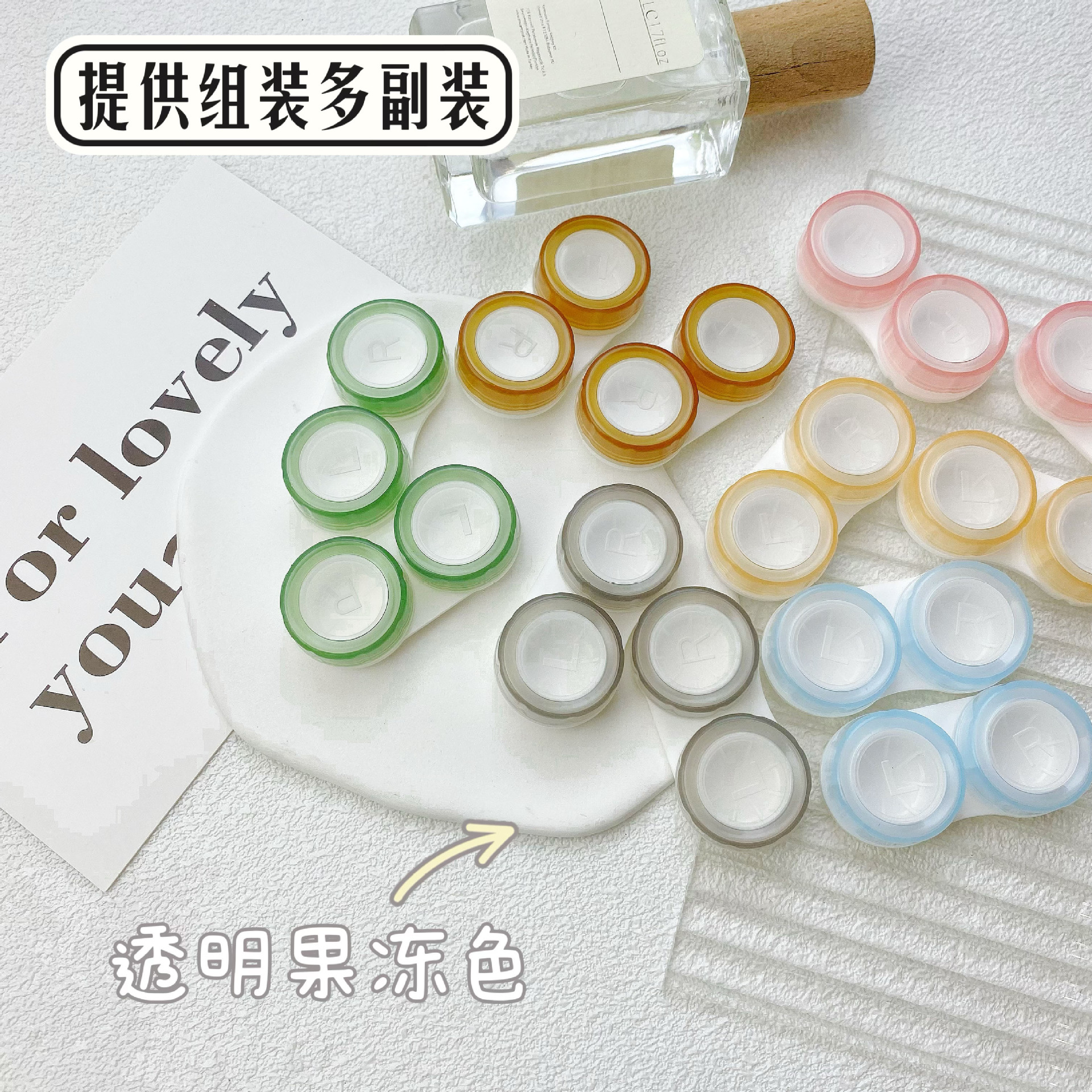 透明双联盒/ 彩色PP塑料单个美瞳收纳纯色隐形眼镜伴侣盒子DIY