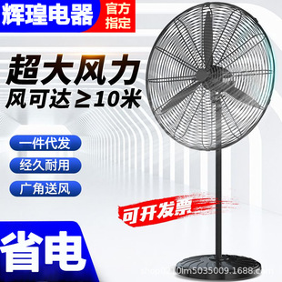 养殖场专  用风扇