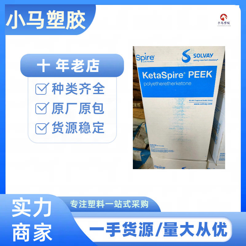 PEEK 英国威格斯 90G 注塑级