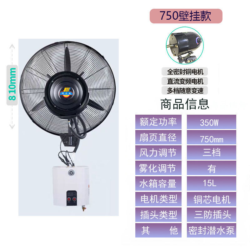 工业喷雾电风扇大功率户外降温水冷雾化加湿除尘商用落地扇跨境|undefined