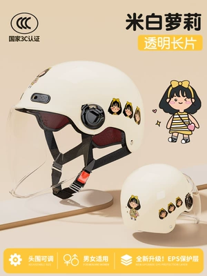 Motosiklet dəbilqələri: battery car helmet men's and - one-size-fits-all-off-white-loli-hd-long-mirror
