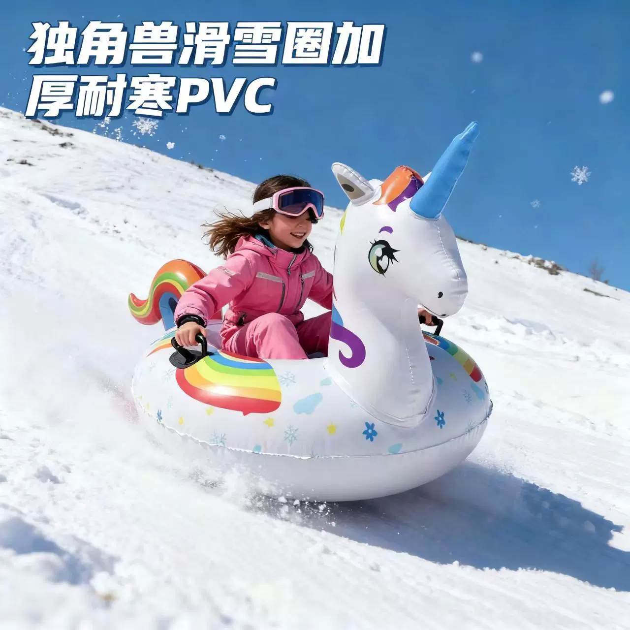 跨境新款充气独角兽滑雪圈冬天户外单人加厚滑雪橇独角兽雪地玩具