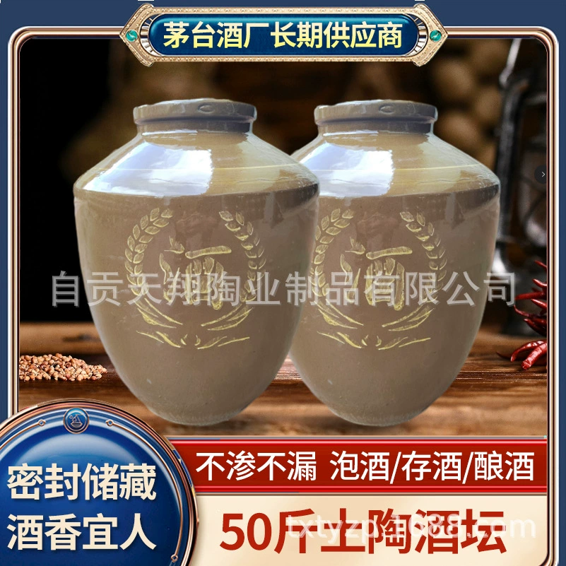 50-килограммовый глиняный винный алтарь оптовый спот 25 кг Сычуань Zigong большой емкости керамический домашний винный цилиндр
