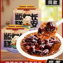 天里香长安甑糕西安特产镜糕八宝饭甄糕双枣芸豆味陕西小吃即食品