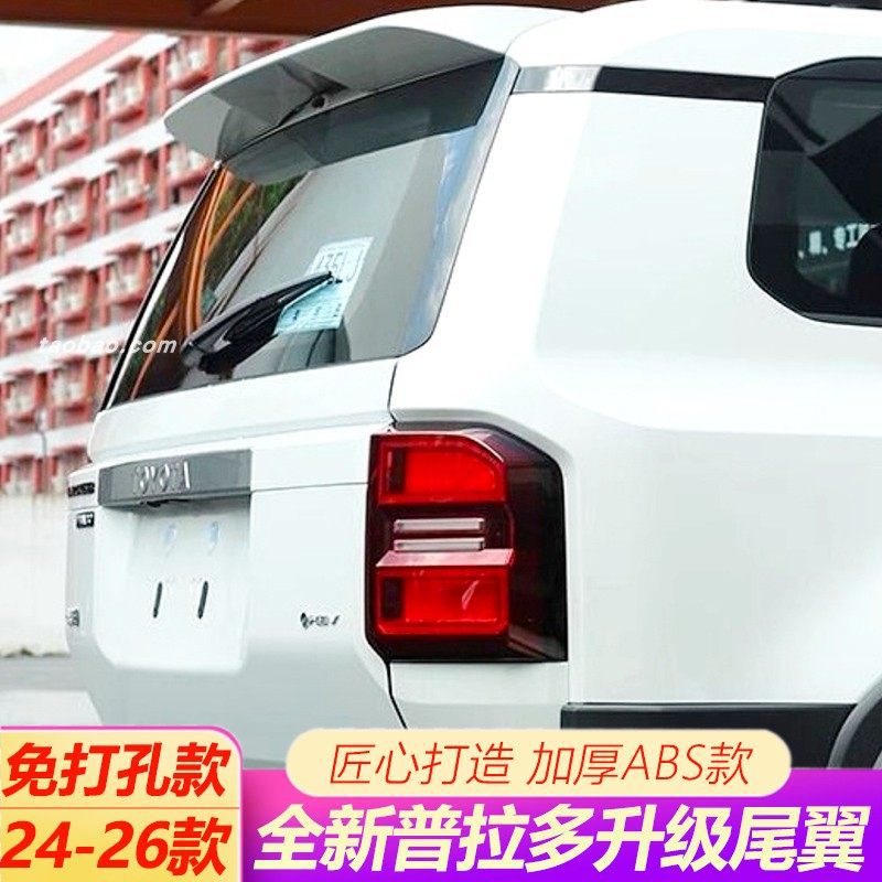 Specially Designed for the 24-26 Models of the New Toyota Prado, Original Factory Rear Spoiler, Brand New Prado Lc250 Modification Without Drilling