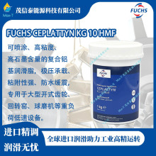 �� ��˹FUCHS CEPLATTYN KG 10 HMF�_ʽ�X݆�c���͝���֬