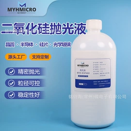 金属工艺液;抛光膏;其他氧化物