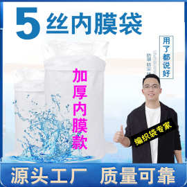 白色防水编织袋厂家直销蛇皮口袋双层套内膜米袋子化肥蛇皮袋定制