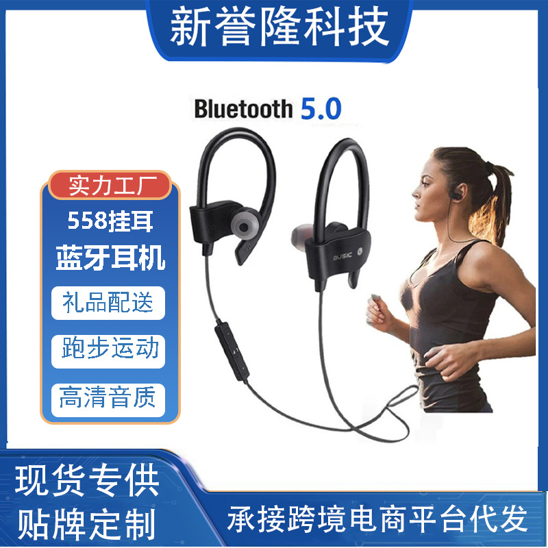 Cross-Border Bt558 Ear-Mounted Bluetooth Headset 5.0 with Bag Sports True Stereo Hifi Surround Sound Gift Factory
