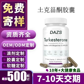 复合保健产品;软糖;维生素