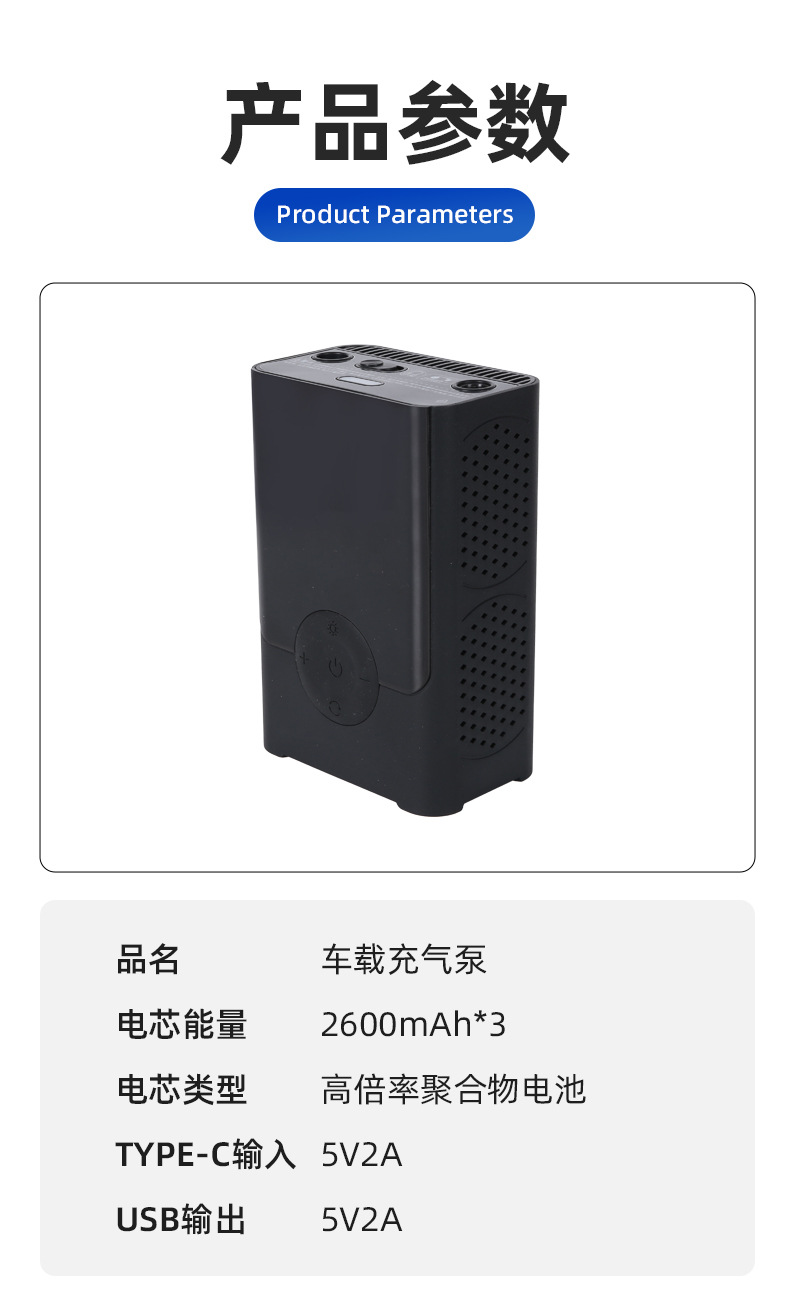 Wireless car air pump, portable air pump, emergency power supply, all-in-one machine, electric car tire inflator