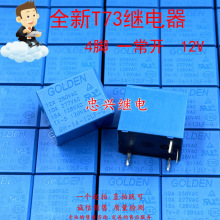 T73���늴Št�^��� GH-1A-12LF-G 4�_10Aһ���_12V DC