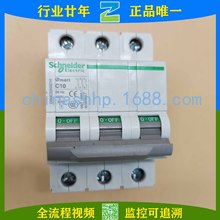 Schneider-· OSMC32N3C10