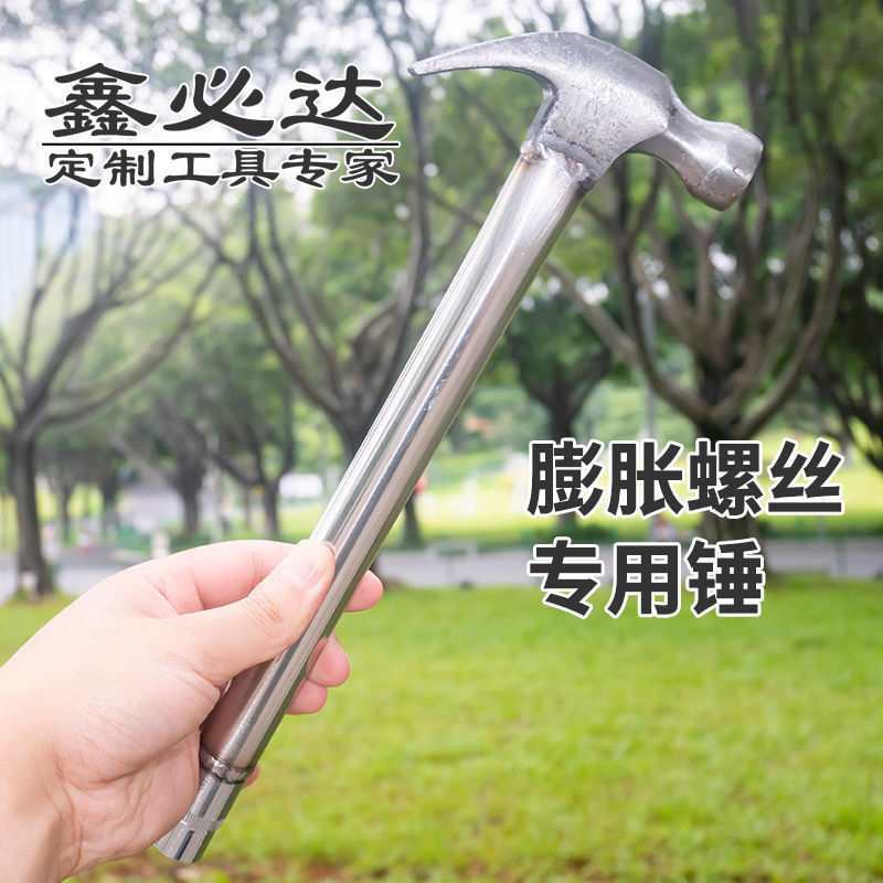 批发膨胀螺丝锤子不锈钢带套筒 木工羊角锤安装锤榔头纯钢全