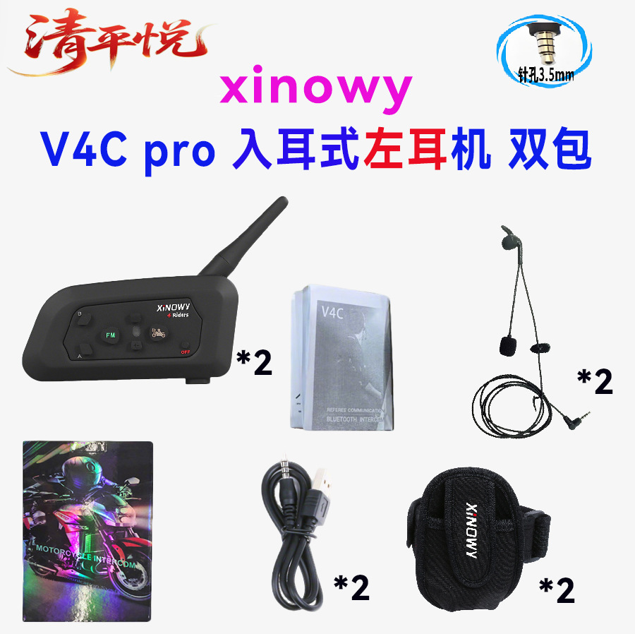 Xinowyv4Cpro Left-Ear Football Referee Intercom Headset for 4 People, Simultaneous Referee Intercom, 3 Sets, 4 Sets