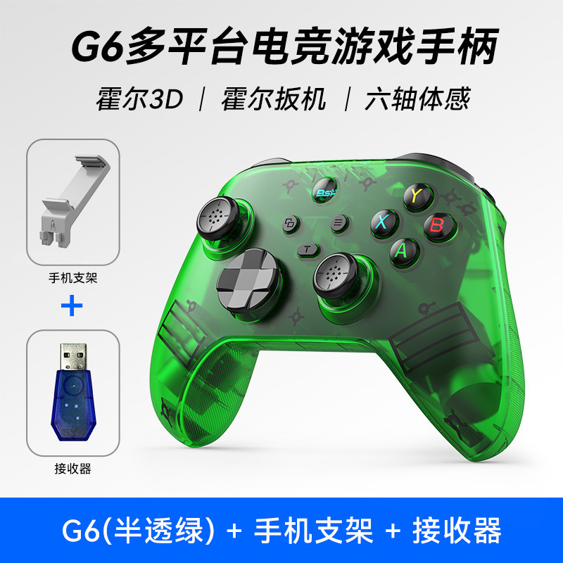 新しい G6 ワイヤレス Bluetooth ハンドル デュアル ホール バック キー振動バースト 6 軸サポート スイッチ コンピューター Android iOS|undefined