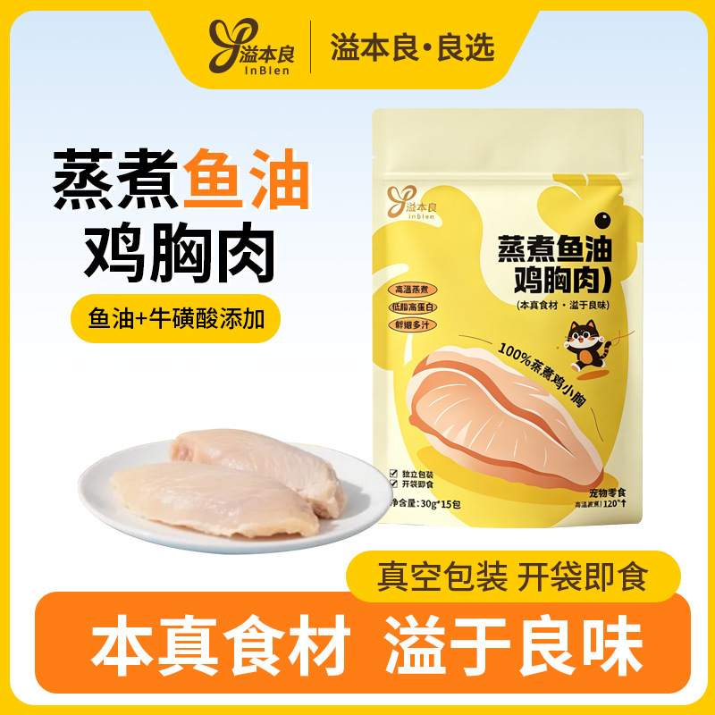 Yibenliang Pet Chicken Breast for Cats and Dogs, General-Purpose Pure Meat for Kittens, Whole Bag of Steamed Fish Oil Chicken Breast Cat Food and Cat Snacks Yibenliang Pet Chicken Breast for Cats and Dogs, General-Purpose Pure Meat for Kittens, Whole Bag of Steamed Fish Oil Chicken Breast Cat Food and Cat Snacks