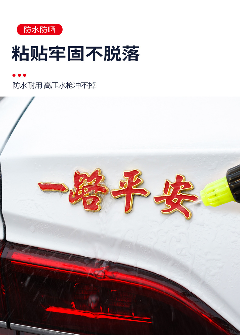 Car Metal Marker Safe and Smooth Sailing Blessing Luminous Car Sticker Metal Car Sticker Tail Marker Decorative Sticker