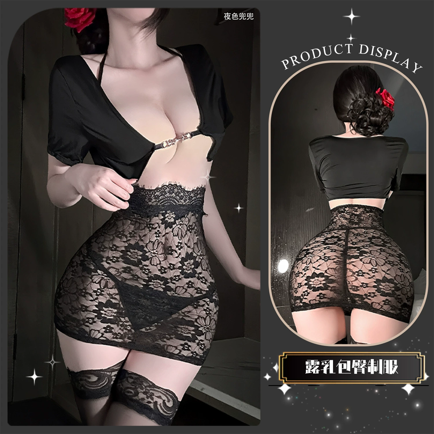 Lace lingerie set for women, hip‑accented fitted mini, lace stretch, one size