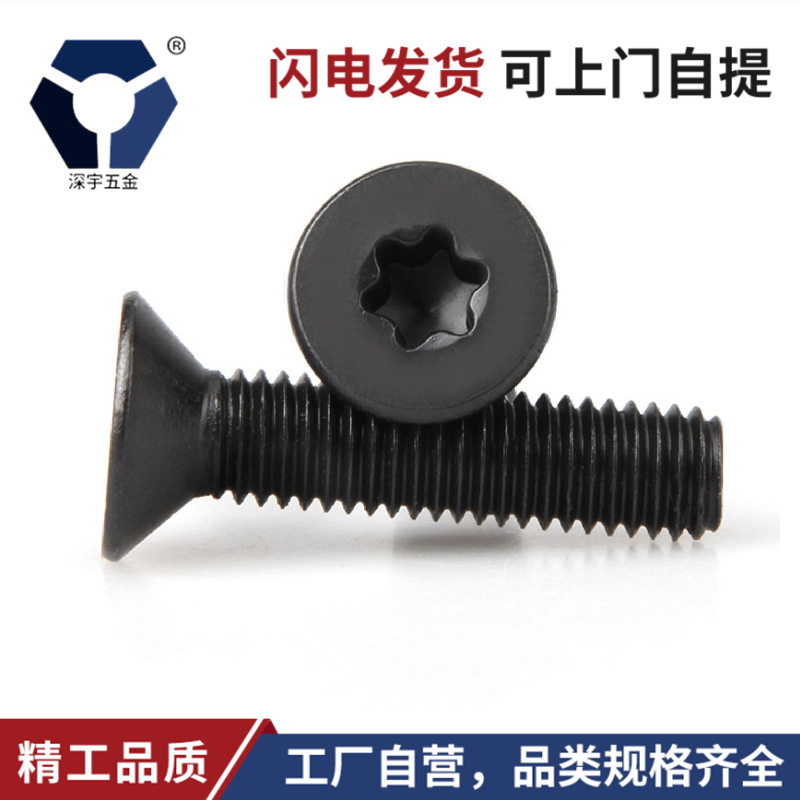 沉头梅花美制螺丝钉6#-32x6→6#-32x12本色不锈钢黑色高防锈达克