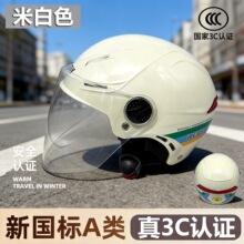 �^��늄�܇3C�Ŀ�늄�܇�^����ȫñ�ļ��������T���^����Ů��