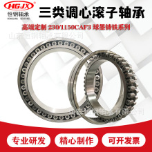 球磨机轴承230/1700CA/F3W33 非标1700-2120-400调心滚子轴承