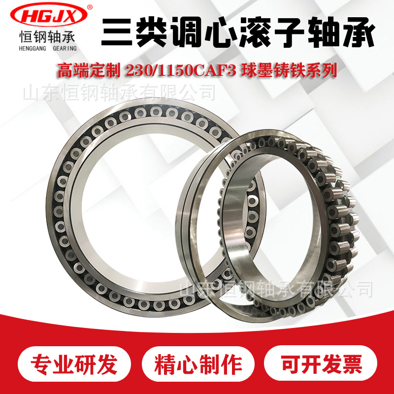 球磨机轴承230/1700CA/F3W33 非标1700-2120-400调心滚子轴承