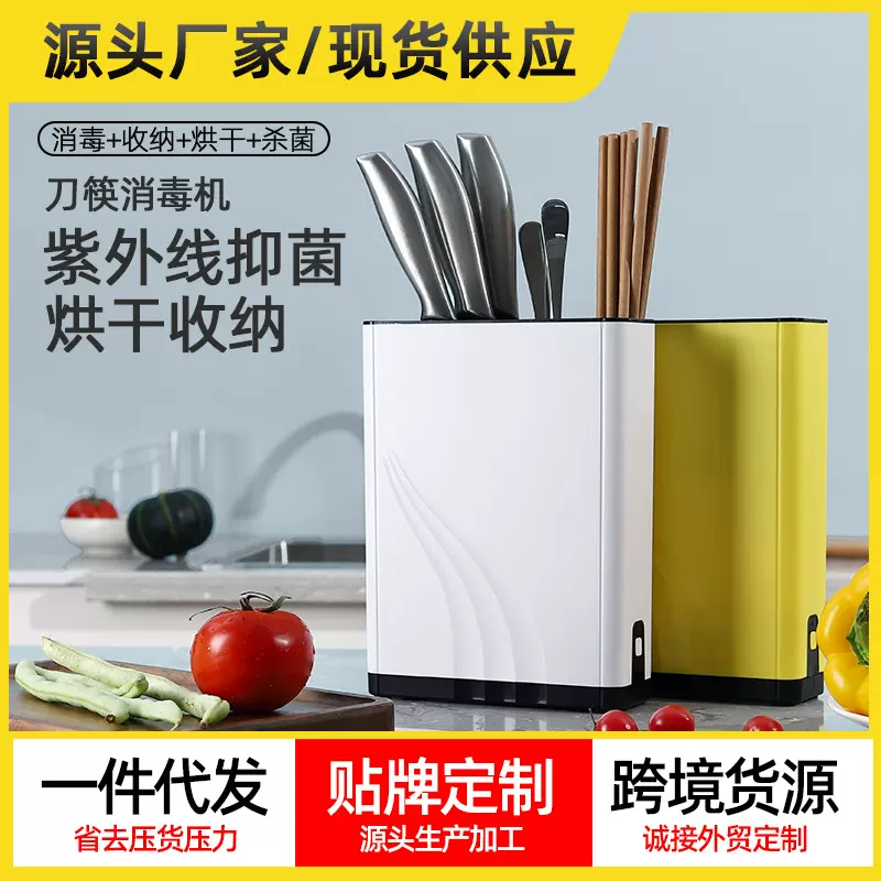 2021新款筷子消毒器紫外线消毒刀架烘干刀具消毒机支持一件代发