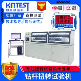 扭转试验机;疲劳试验机;拉力试验机