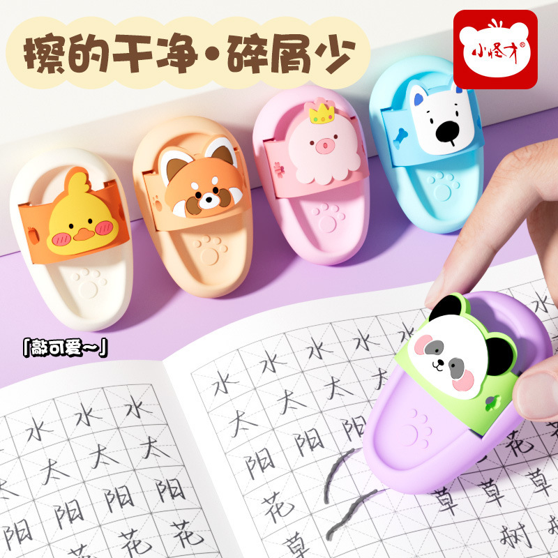小怪才可爱卡通拖鞋橡皮擦干净少屑橡皮儿童创意拖鞋造型橡皮批发|undefined