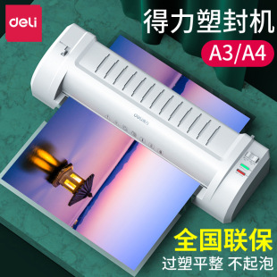 Deli 3894 Photo Laminating Machine A3/A4 Laminating Machine Home Office Photo Laminating Machine Joint Warranty