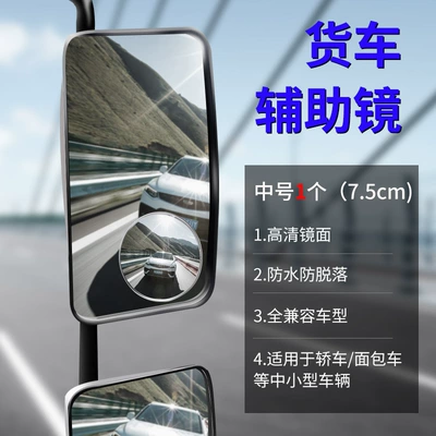 Large field of view rear view auxiliary mirror Round Mirror, Large Truck Ultra-Clear - 1-medium-round-mirror-75cm