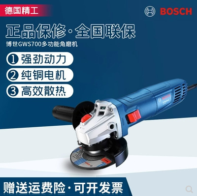 Bosch BOSCH angle grinder GWS700 grinding and polishing machine metal cutting household small multi-function grinding machine Bosch BOSCH angle grinder GWS700 grinding and polishing machine metal cutting household small multi-function grinding machine
