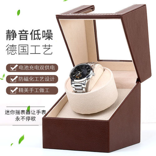Leather mechanical watch watch shaker watch shaker 1-position electric motor box watch turner automatic watch box