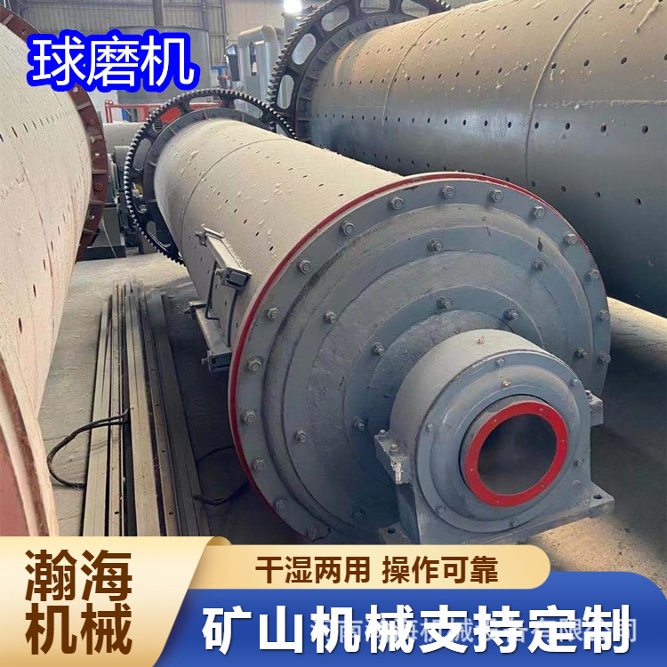 溢流型金矿银矿磨粉机 矿石铝灰磨粉球磨设备 小型球磨机