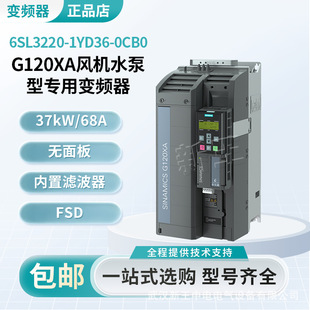 6Sl3220-1Yd36-0Cb0 Siemens G120Xa Fan and Water Pump Type Special Inverter 37Kw/68A