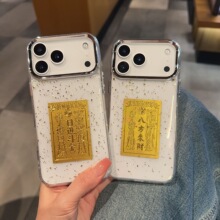 金箔八方来财/日进金适用苹果16plus/pro手机壳12/XSMAX防摔17air