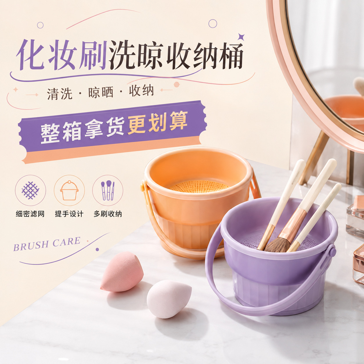 美妆化妆刷收纳盒化妆笔清洗碗硅胶粉扑收纳架清洗晾晒一体神器