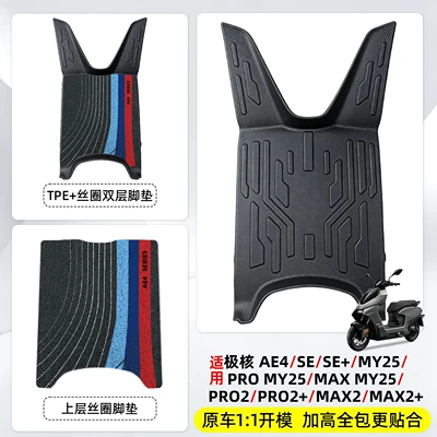 Suitable for Jihua AE4 series Electric vehicle foot mat - gradient-color-pattern-combination-original-car-mold-waterproof-and-wear-resistant