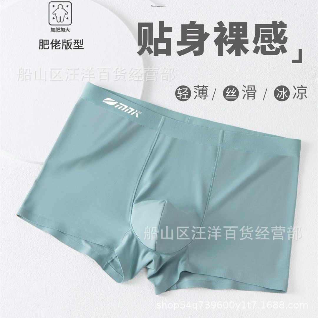 莎奴亚 Мужское белье Lenzing Tencel комфортная однотонная средняя талия плюс расширение четырёх углов жирный мужчина нижнее белье 30987