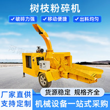 木材破碎机移动枝条树叶打碎机园林电动树枝粉碎机柴油树木碎枝机
