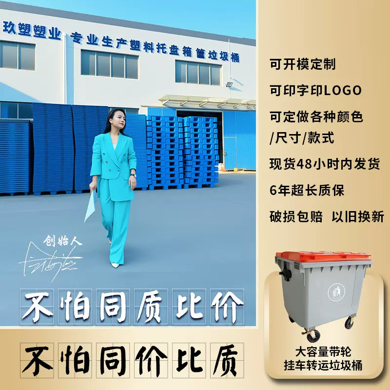 玖塑户外垃圾桶  大容量带轮挂车转运垃圾桶 塑料转运垃圾箱