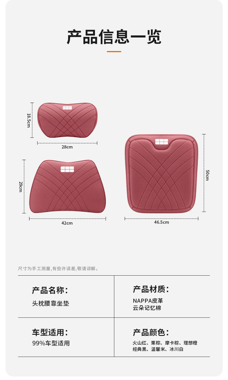 Geely Galaxy L7/L6/E5/E8 Starship 7/m9 Special Headrest and Lumbar Support Car Seat Neck Pillow and Cushion Accessories