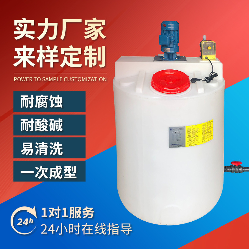 角型加薬箱pe加薬薬剤貯蔵タンクkc200l汚水処理酸アルカリ廃水攪拌タンクメーカー|undefined