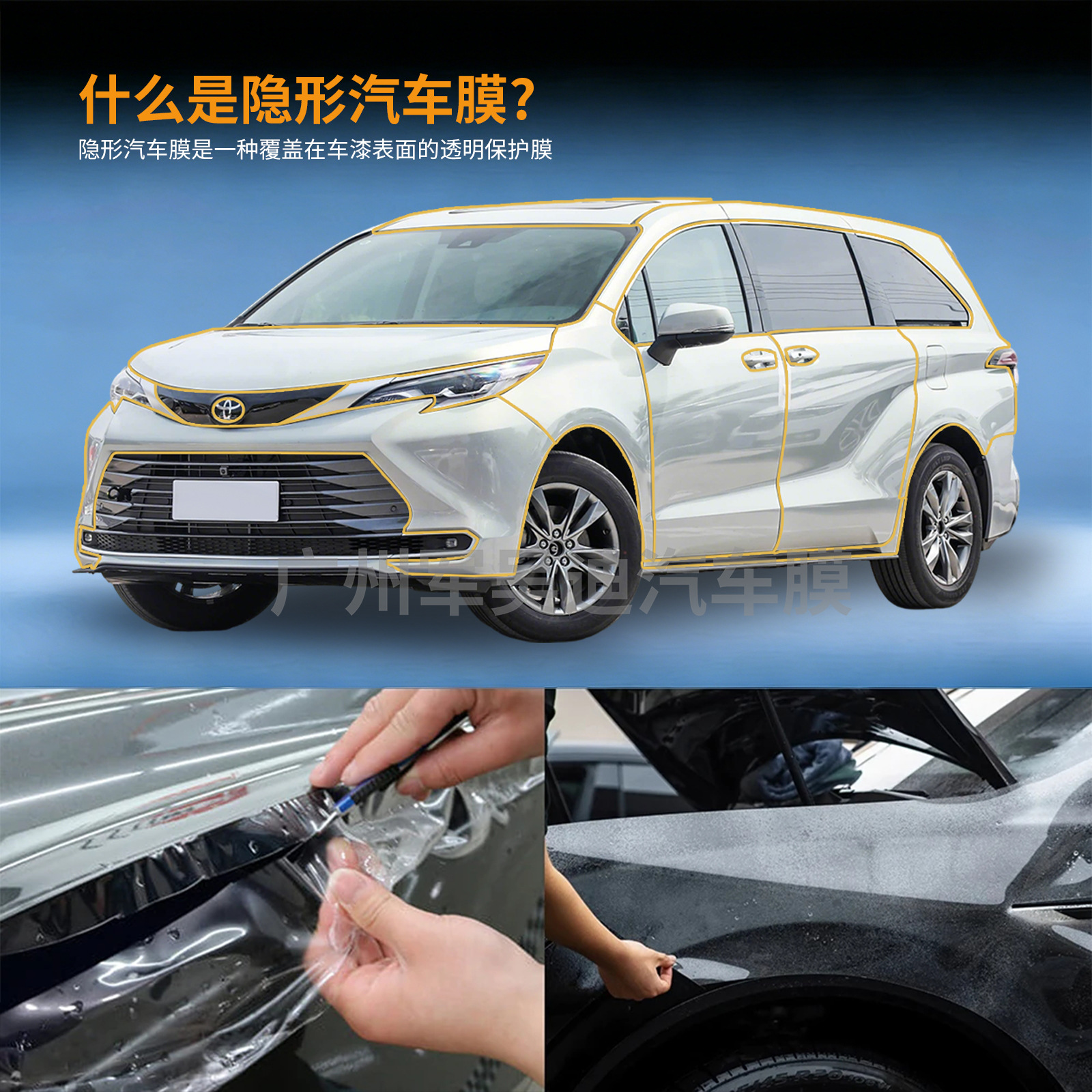 Cross-Border Exclusive Supply for 2025-2026 Toyota Sienna Pre-Cut Tpu Transparent Matte Car Film Self-Healing and Scratch-Resistant